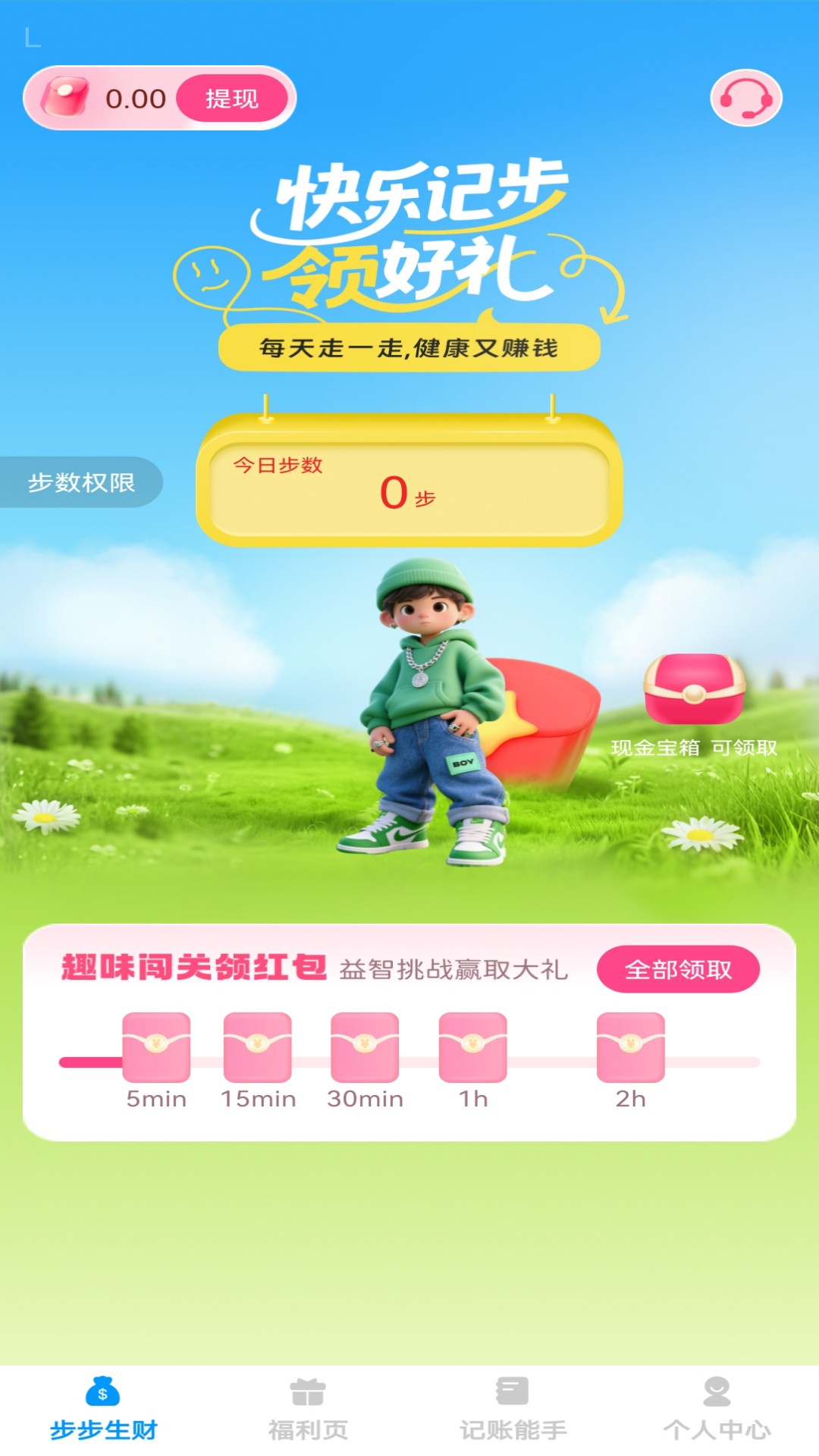 ӭappv1.0.0 ׿