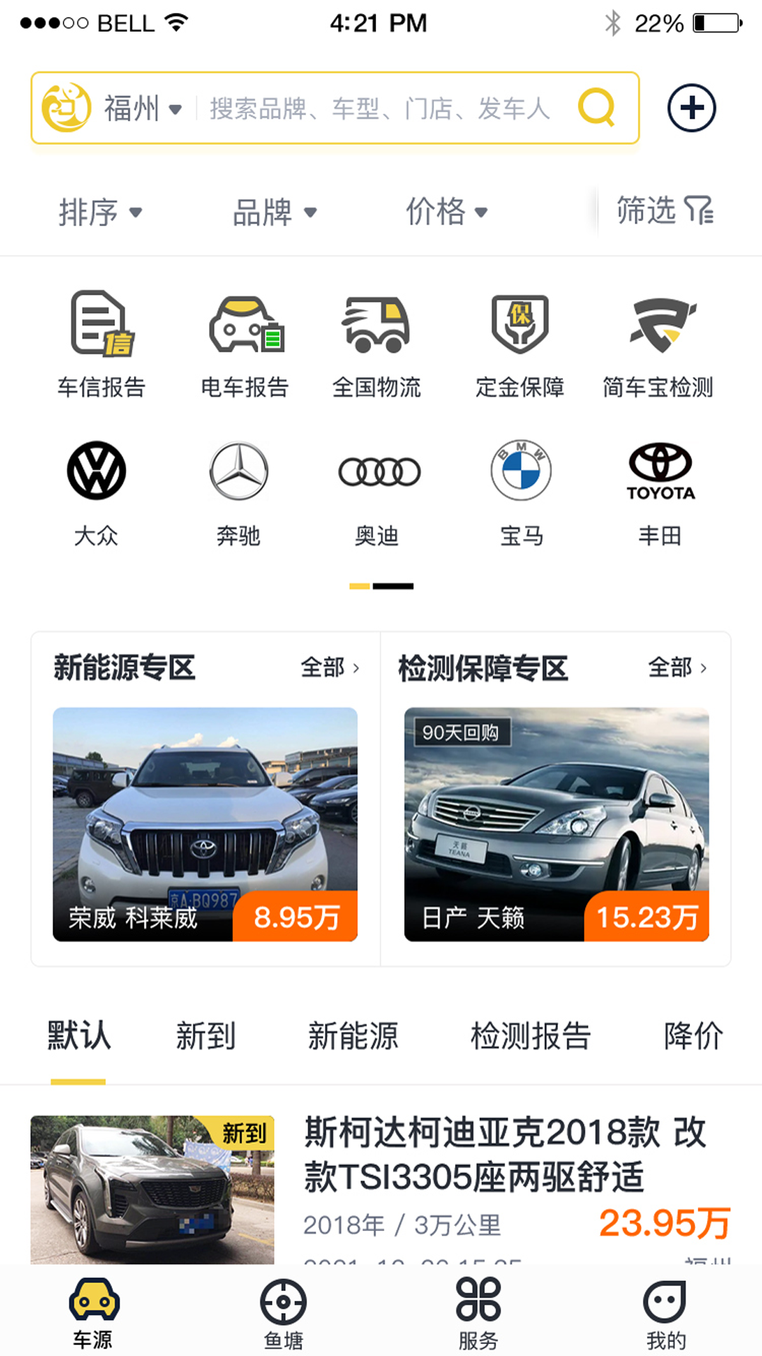 ֳappٷv2.2.0 ׿