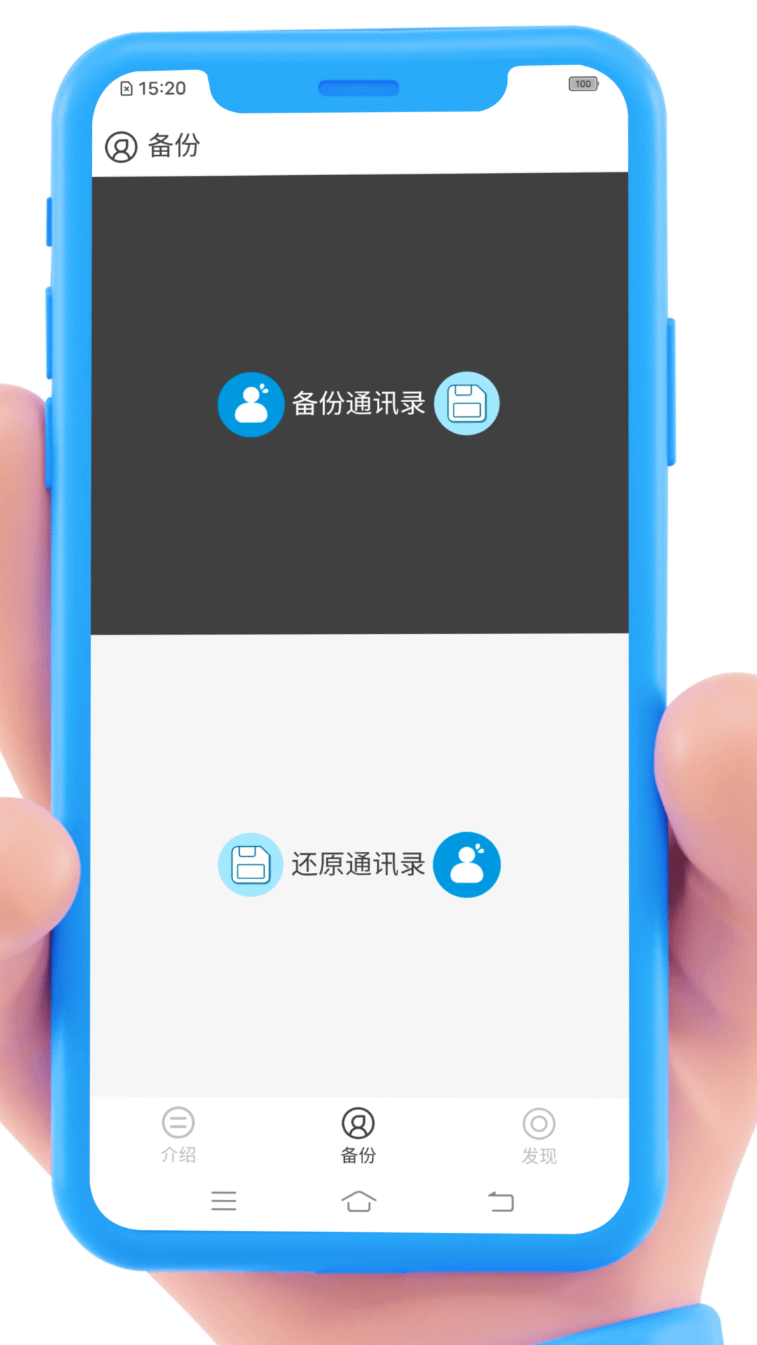 ͨѶ¼app°v9.8.6 ׿