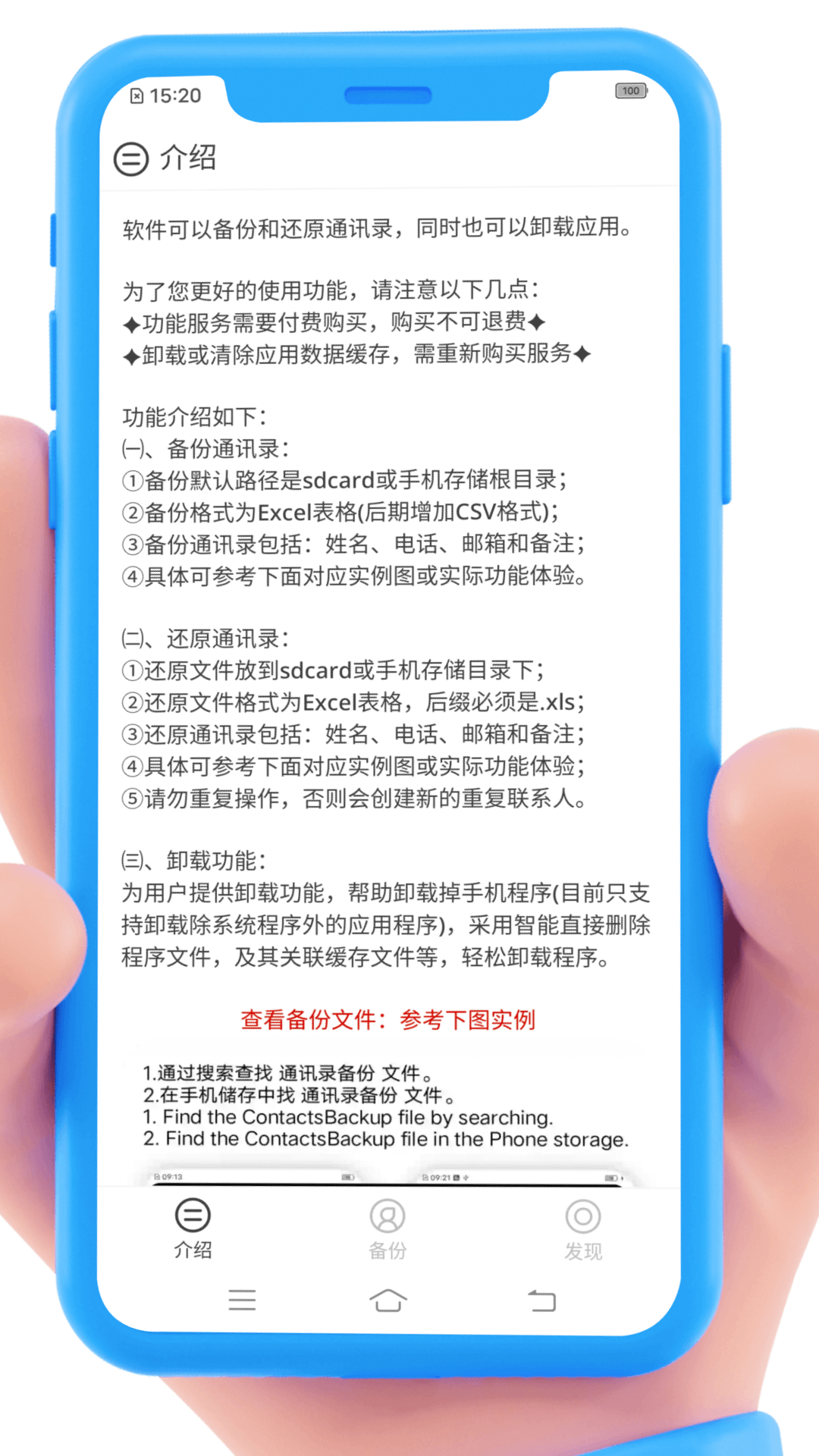 ͨѶ¼app°v9.8.6 ׿