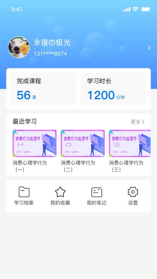 ѧappٷv2.4.12 ׿