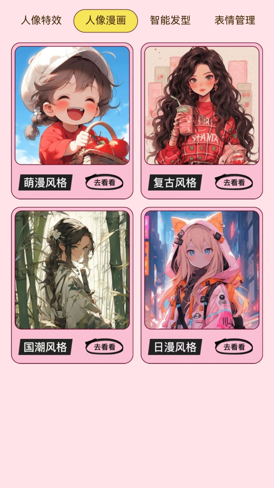 ˲app°汾v2.3.4 °