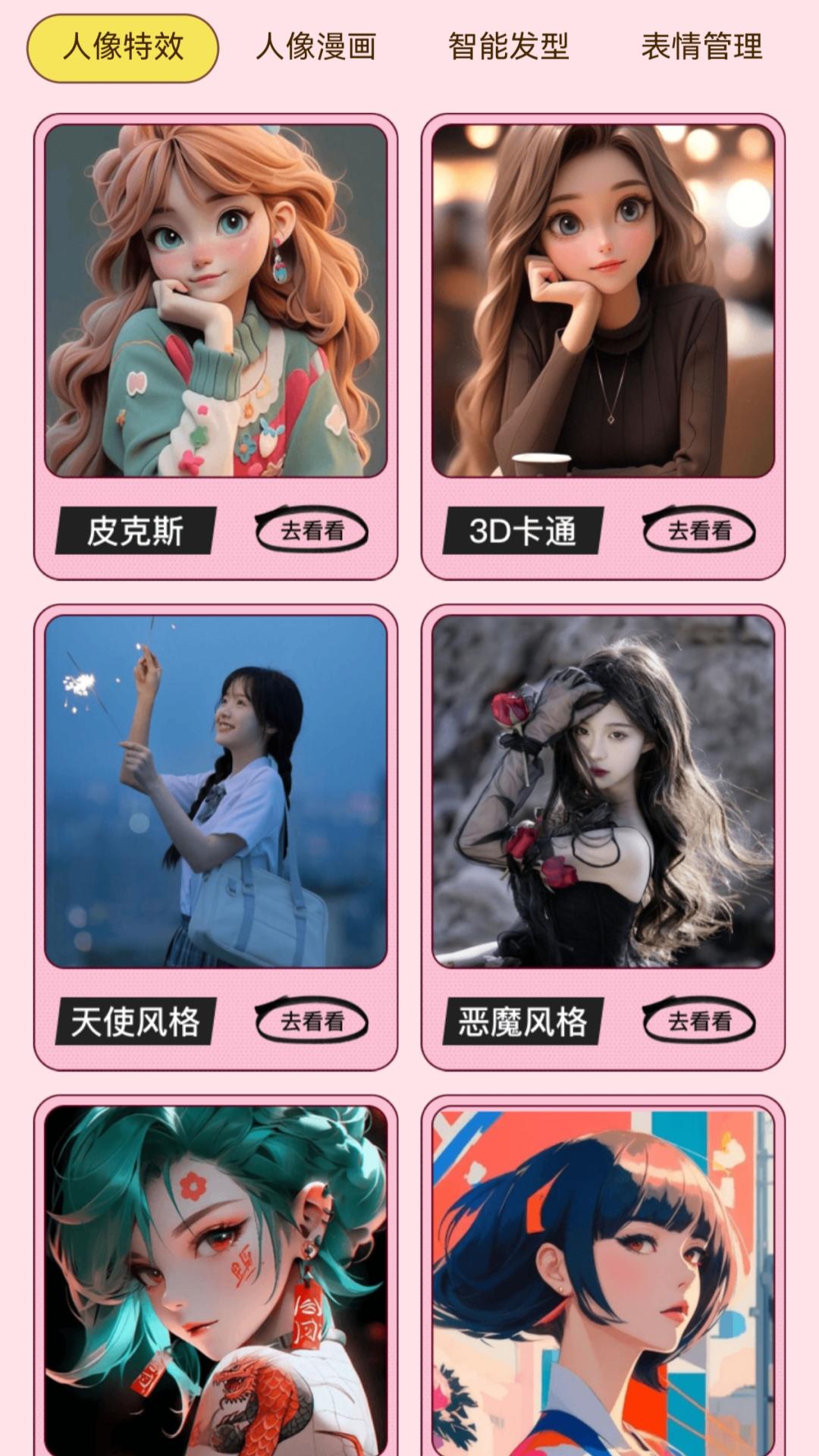˲app°汾v2.3.4 °