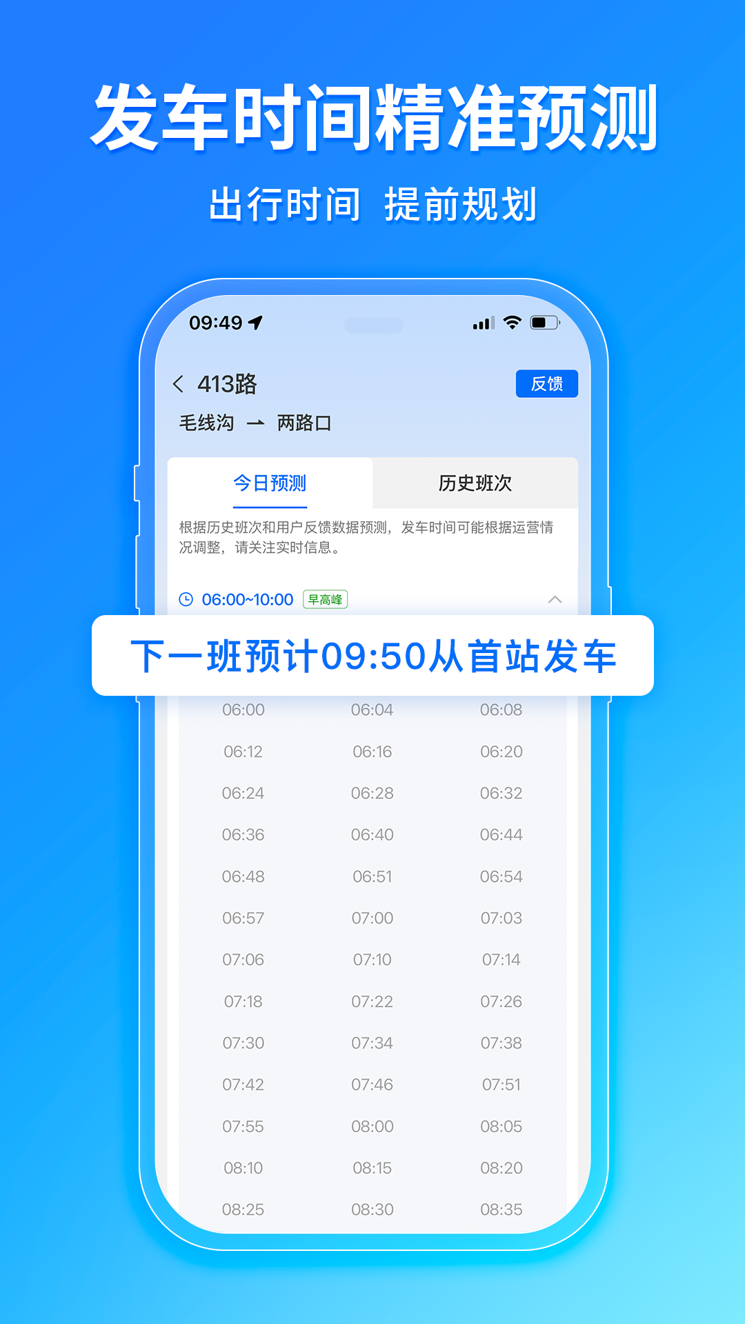 ˹ʵʱѯv4.69.0 ܰ