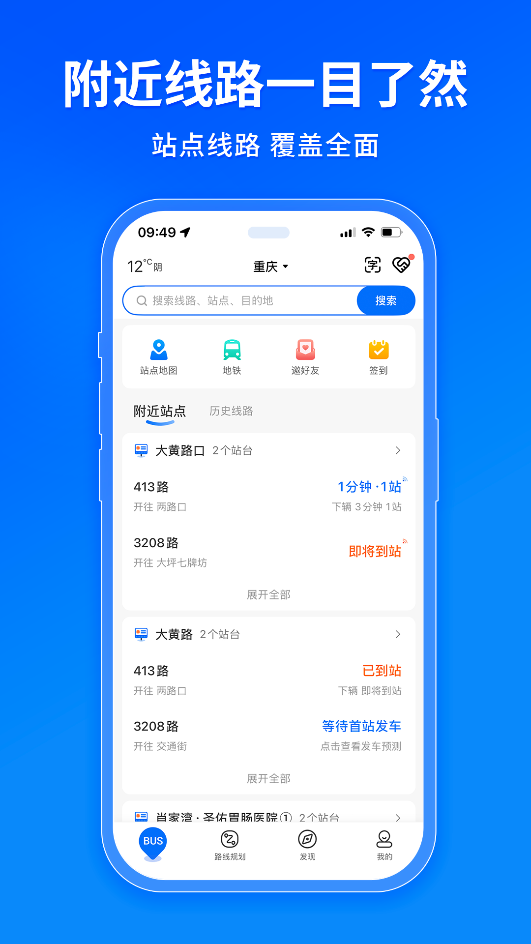 ʵʱѯappv4.69.0