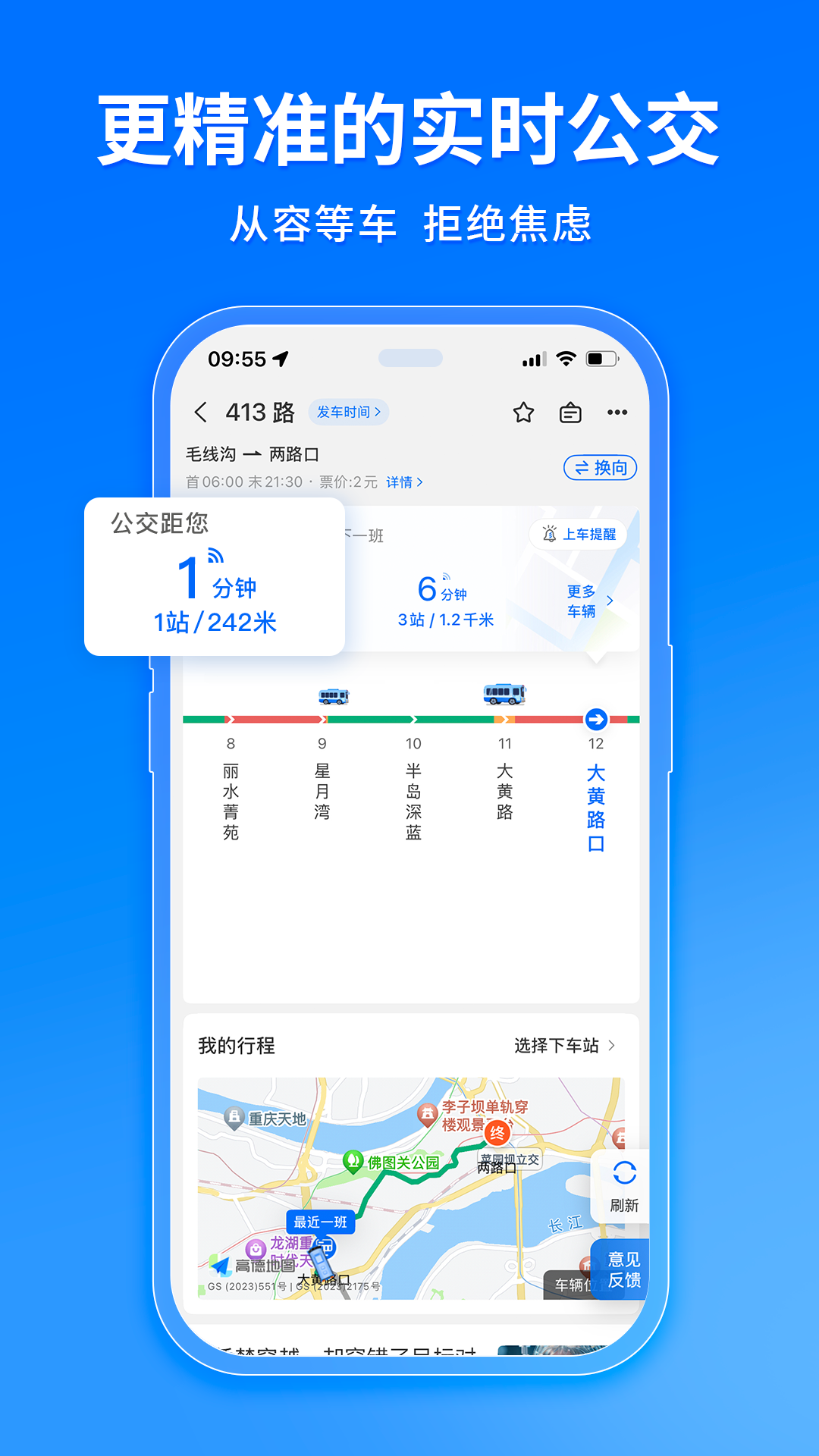 ʵʱѯappv4.69.0