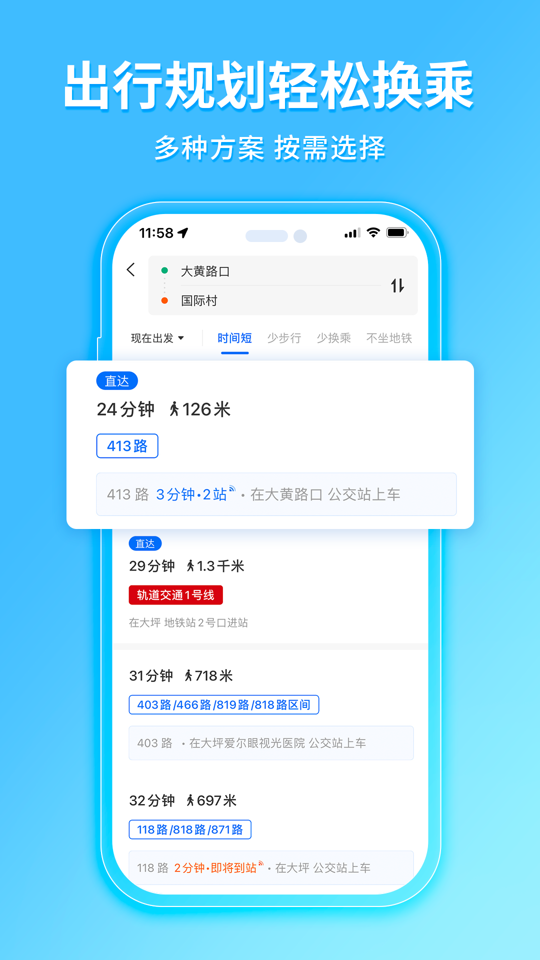 ʵʱѯappv4.69.0