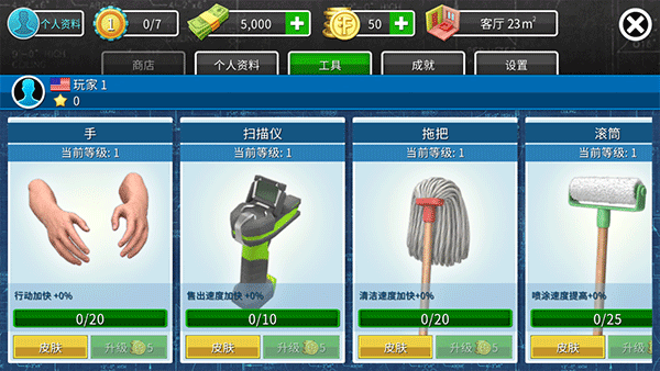 (House Flipper)v1.555 °