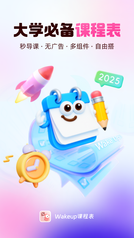 WakeUpγ̱ѧv6.0.45