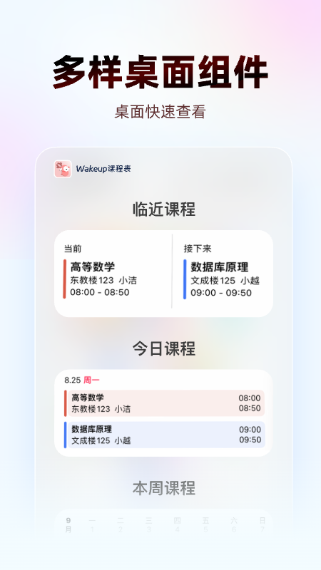 WakeUpγ̱ѧv6.0.45