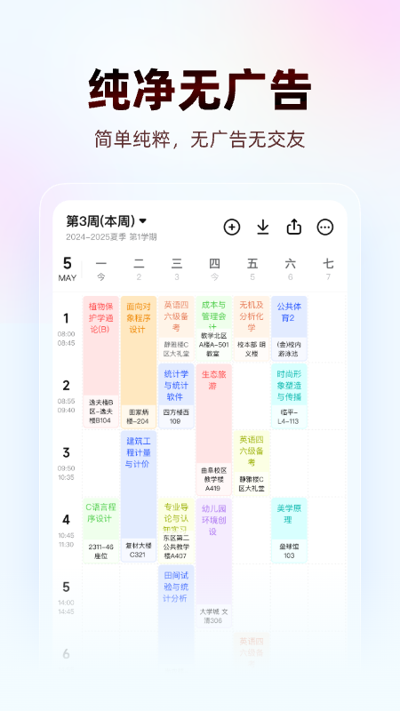 WakeUpγ̱ѧv6.0.45
