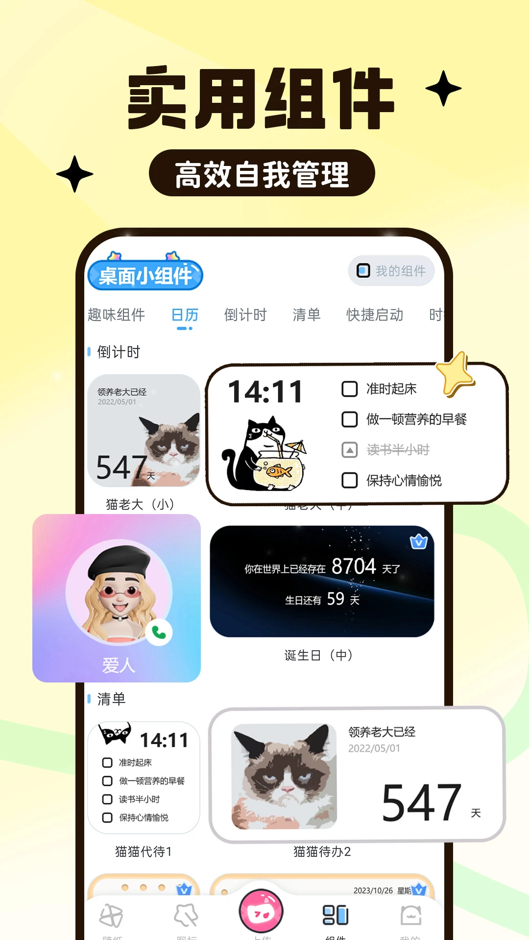 UPUPOO̬v4.4.9 °
