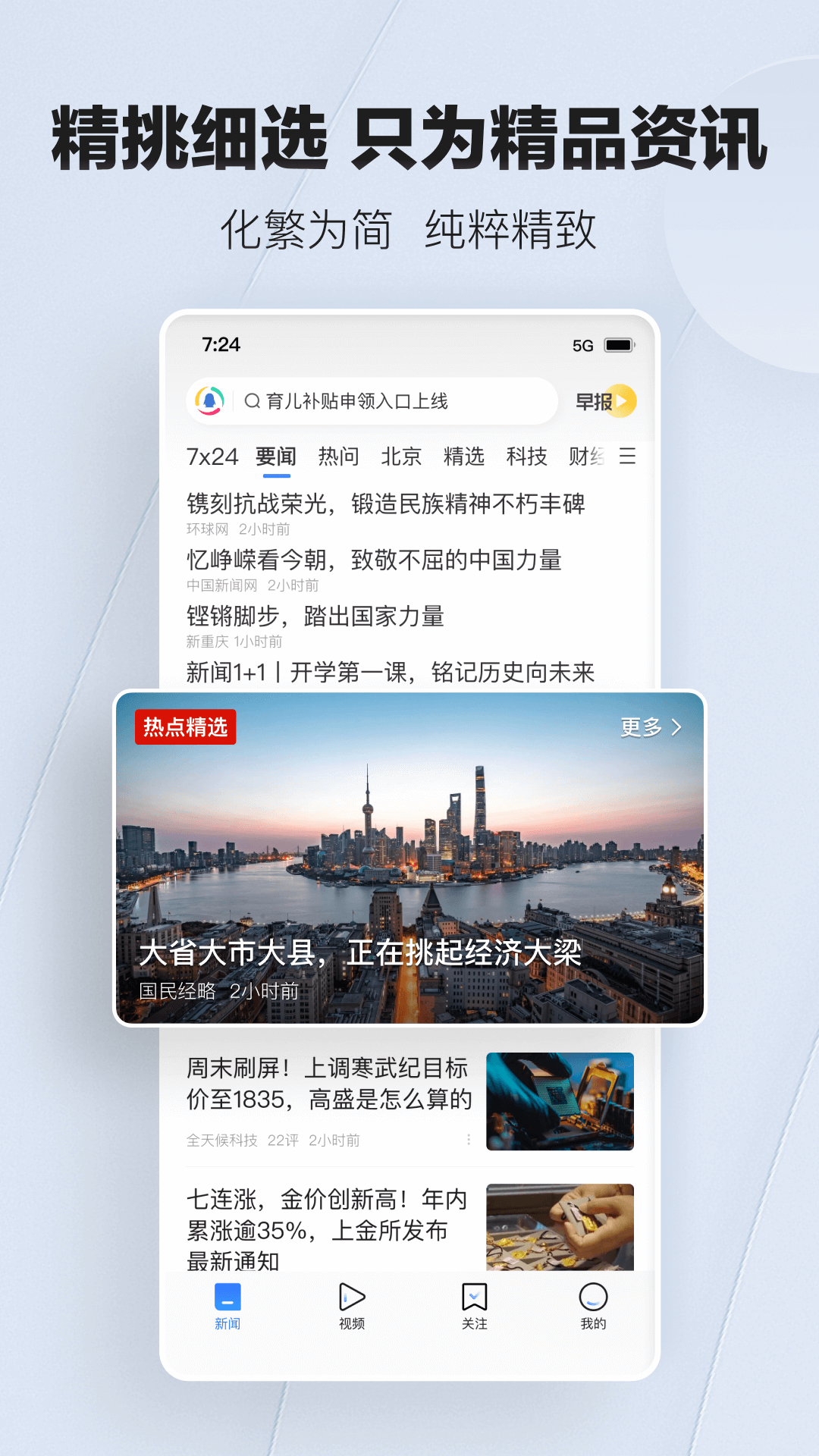 Ѷ(ֻѶ5gqqٵ¼)v7.7.70 ȶ