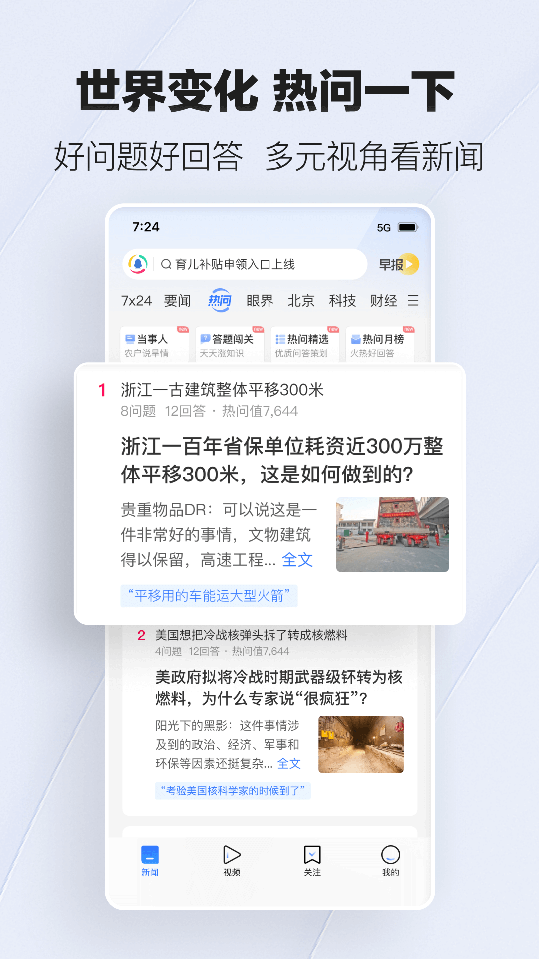 Ѷ(ֻѶ5gqqٵ¼)v7.7.70 ȶ