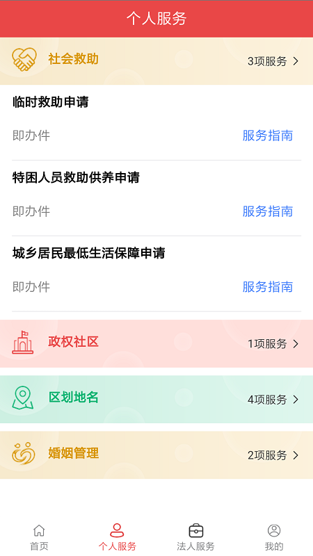 ͨapp°v1.0.13 ׿
