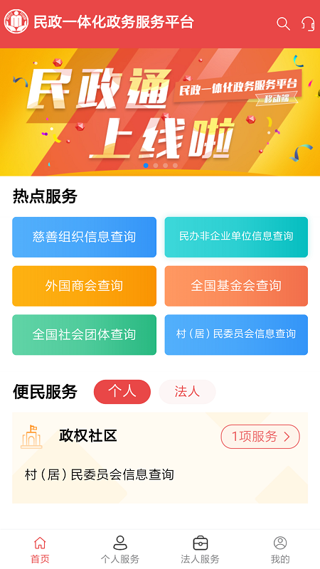 ͨapp°v1.0.13 ׿
