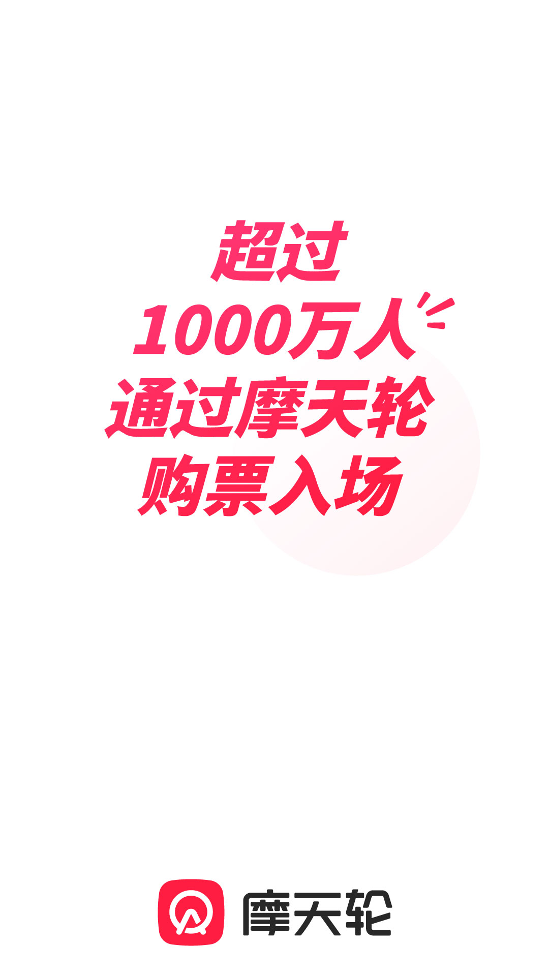 ĦƱappv6.47.0 ׿
