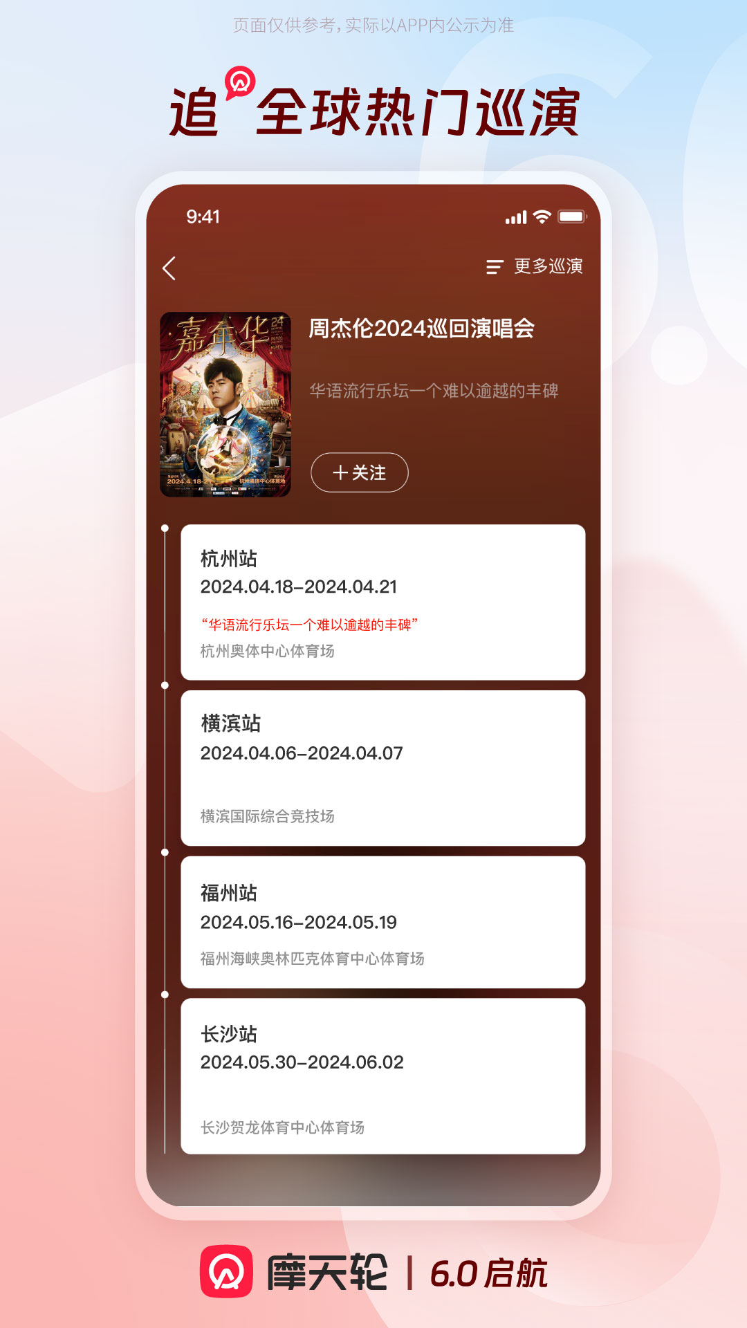 ĦƱappv6.47.0 ׿