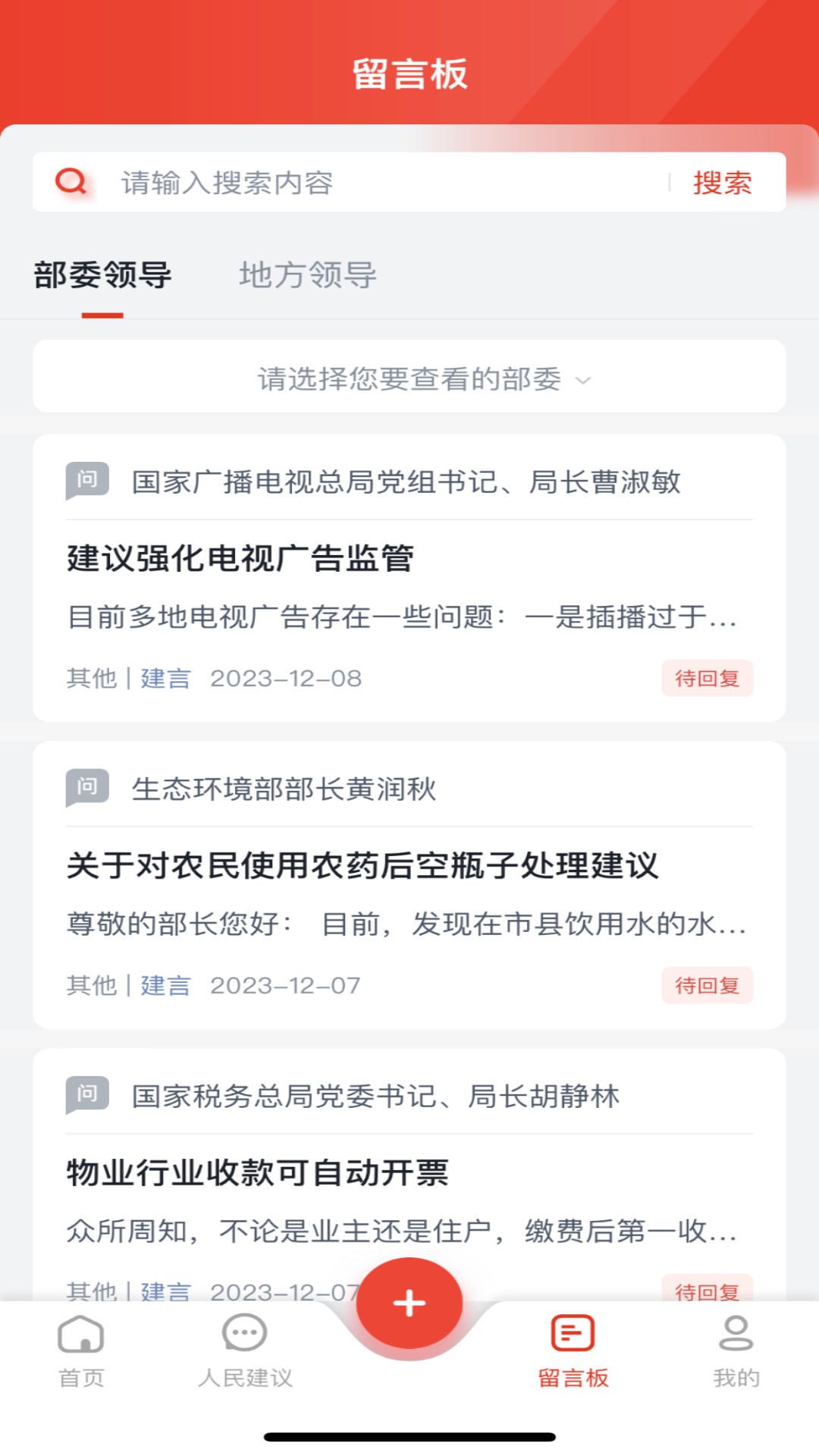 쵼԰appٷv4.1.5 ׿