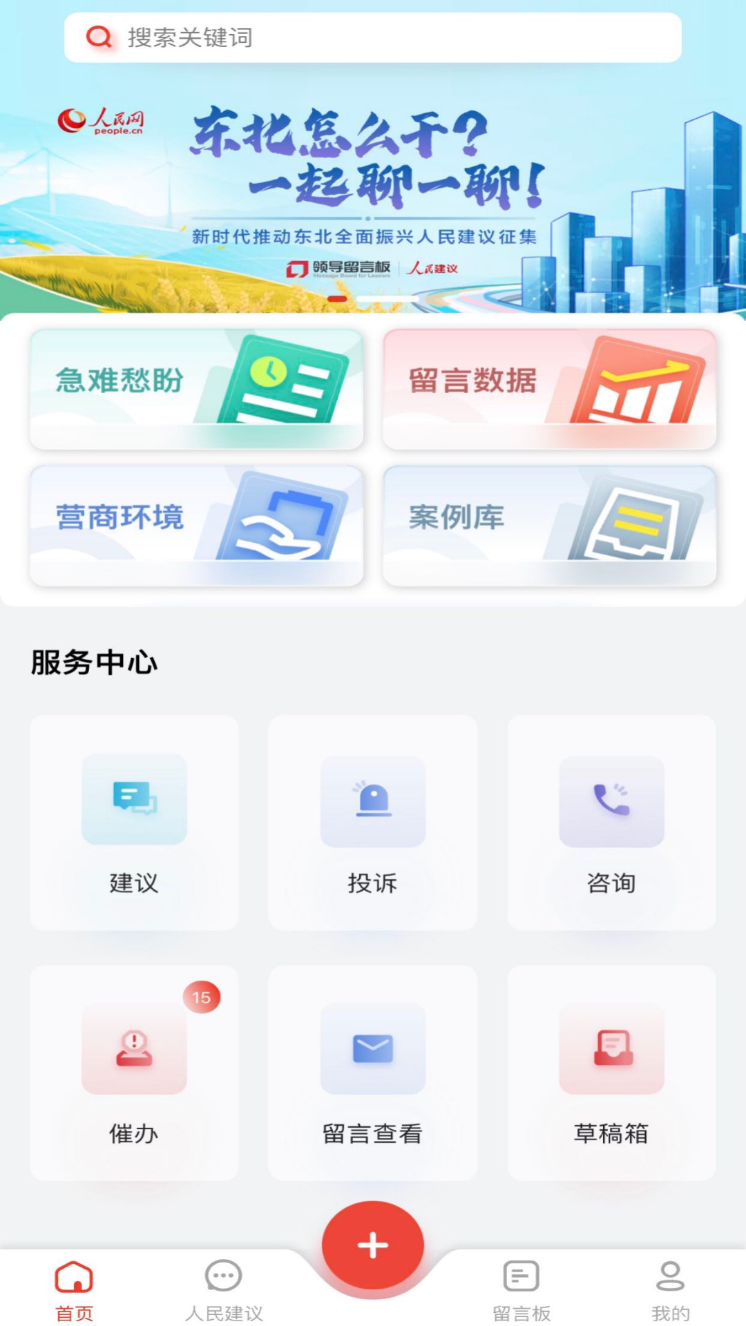쵼԰appٷv4.1.5 ׿