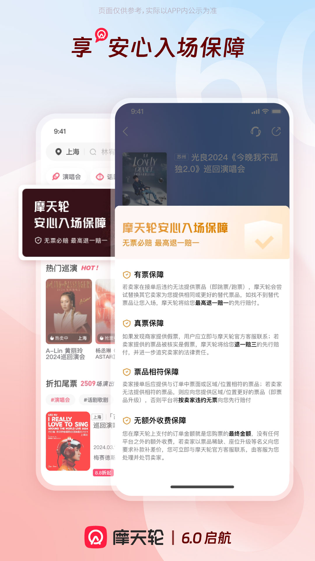 ĦƱappv6.47.0 ׿