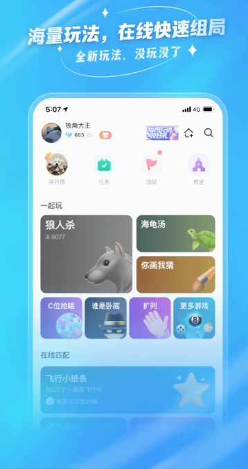 ȥ潻v1.6.0.1 ٷ׿
