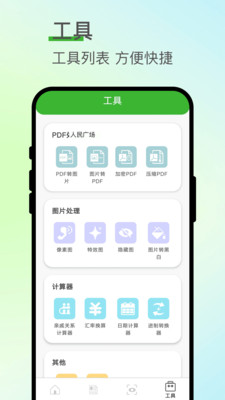 úʰappv1.0.1 ׿