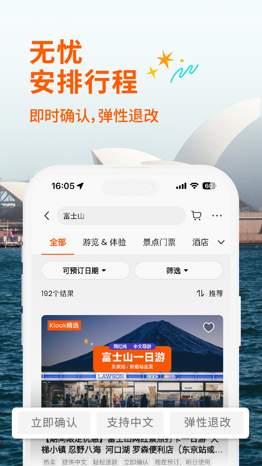 Klook·йٷapp°v7.28.0 ׿