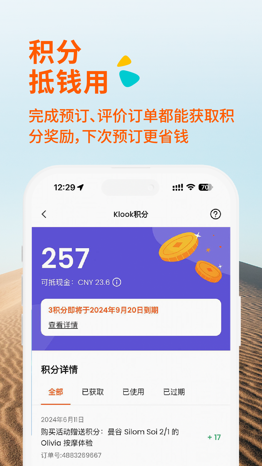 Klook·йٷapp°v7.28.0 ׿
