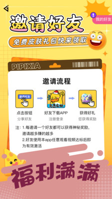 ƤƤappذװv1.0.49 ׿