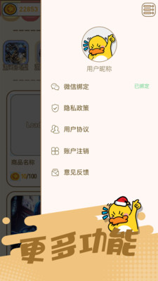 ƤƤappذװv1.0.49 ׿