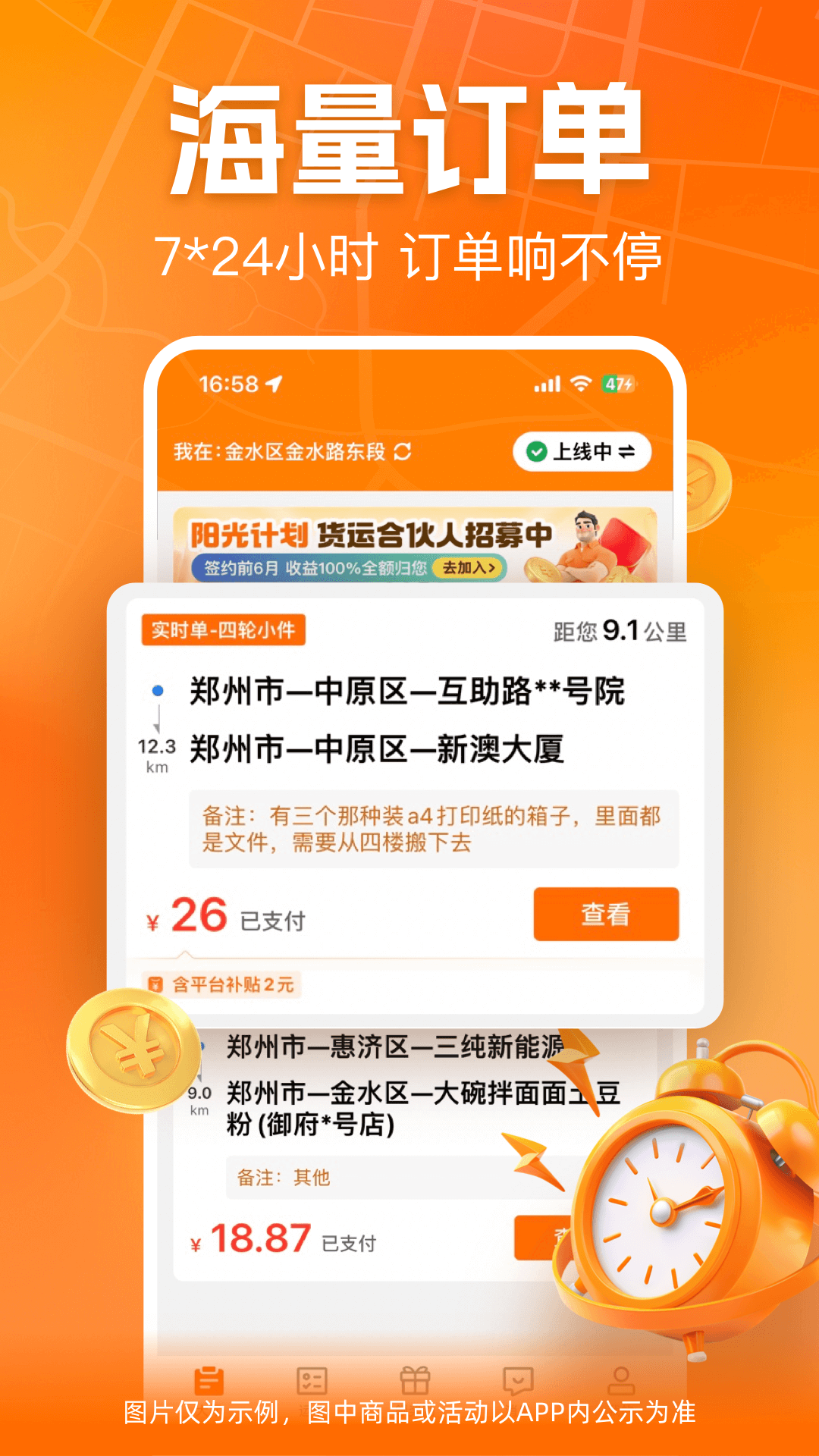 UU˾appٷv2.8.0.1 ׿