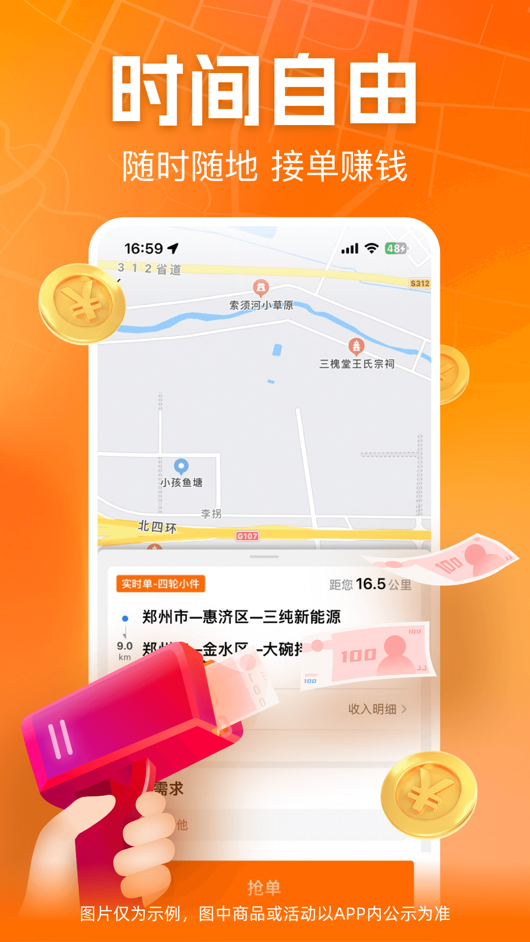 UU˾appٷv2.8.0.1 ׿