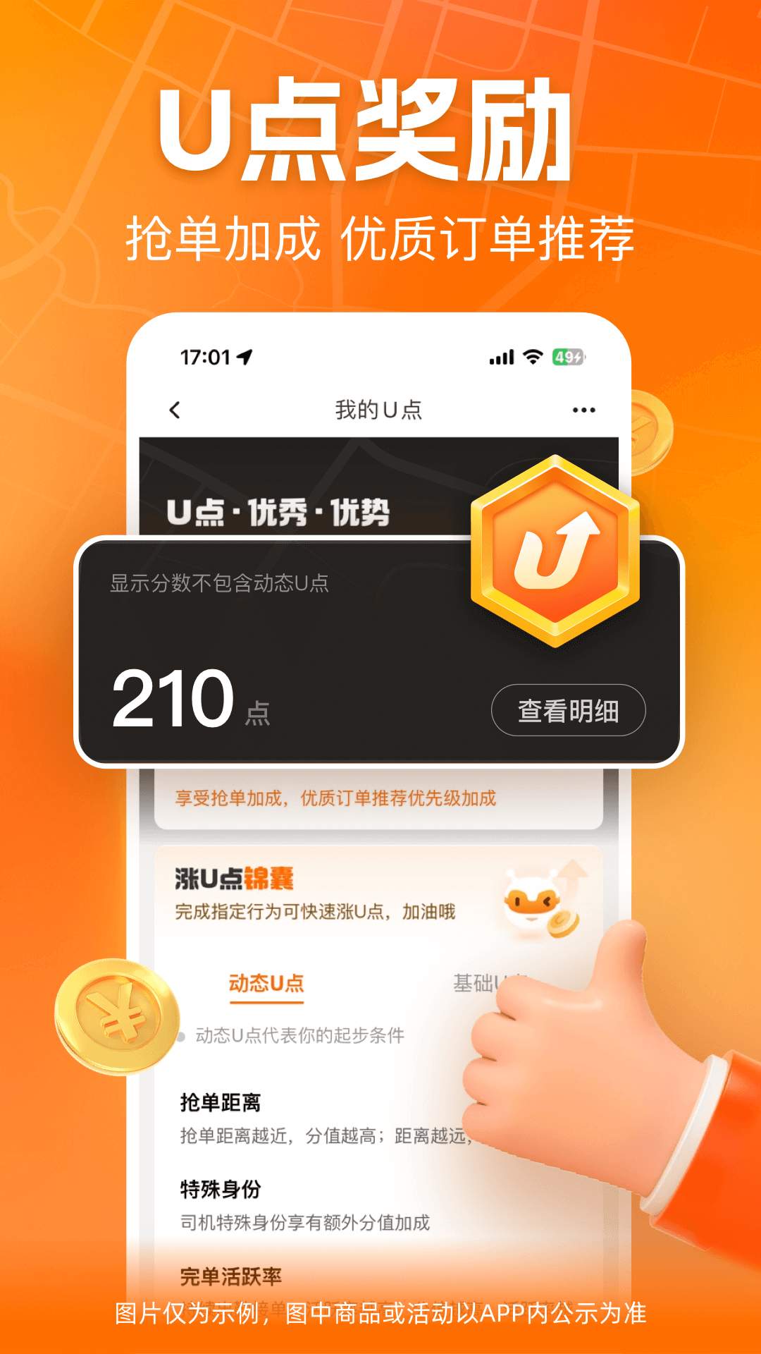 UU˾appٷv2.8.0.1 ׿