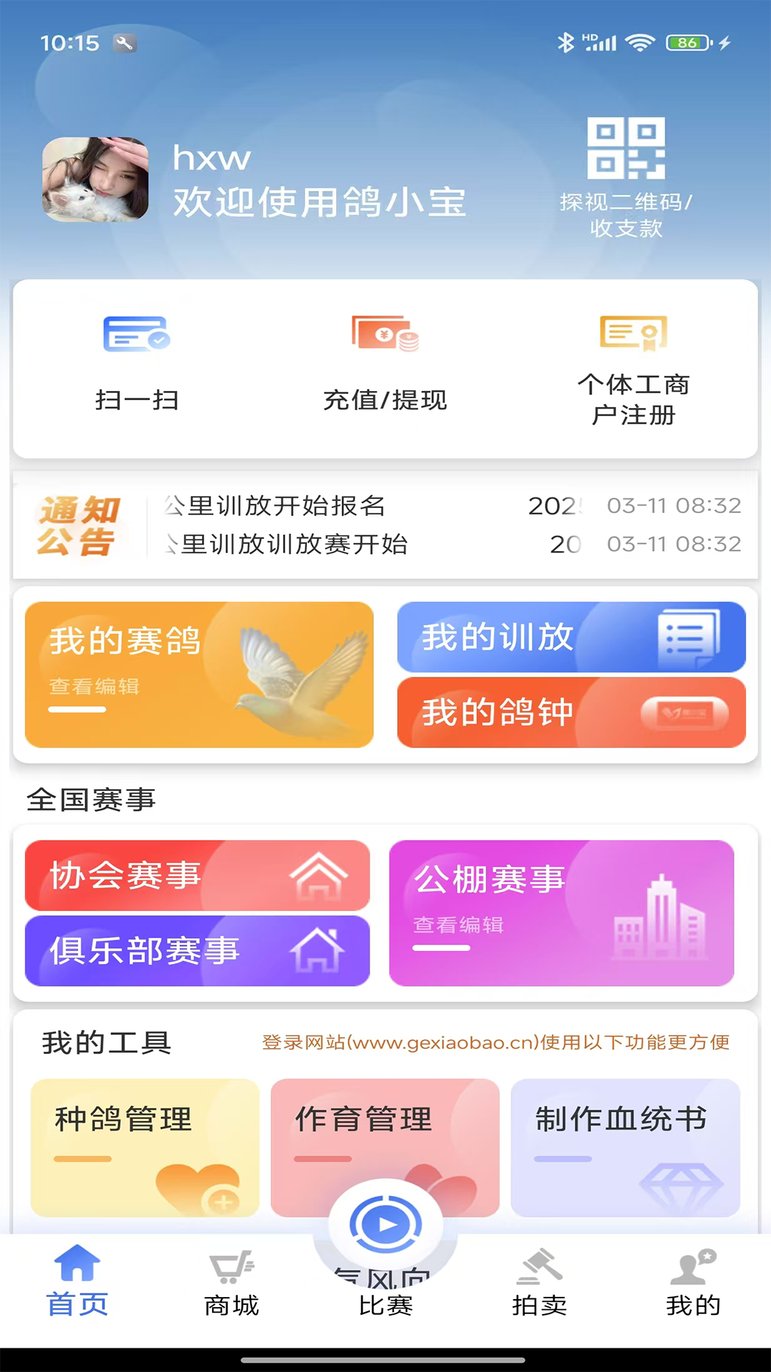 Сɼֱappv2.6.5 ٷ