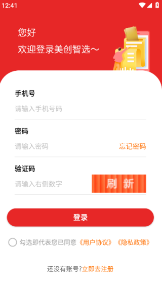 ѡappٷ(̳)v1.2.0 ׿