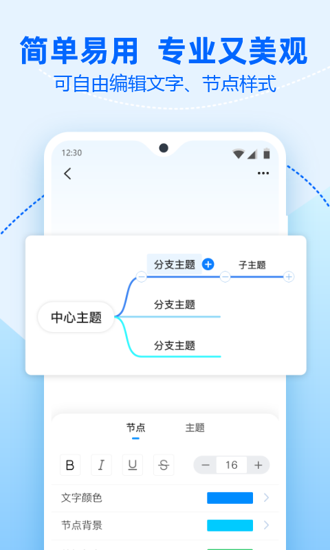 Ѹ˼άͼֻappv3.3.0.0 ׿