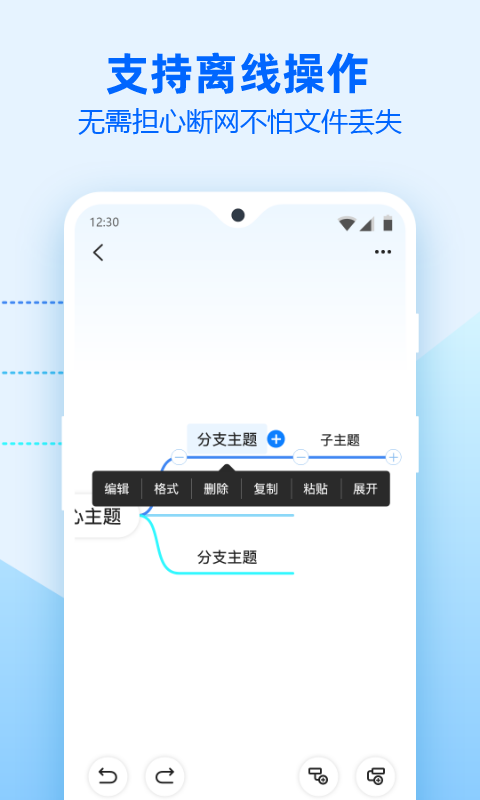 Ѹ˼άͼֻappv3.3.0.0 ׿