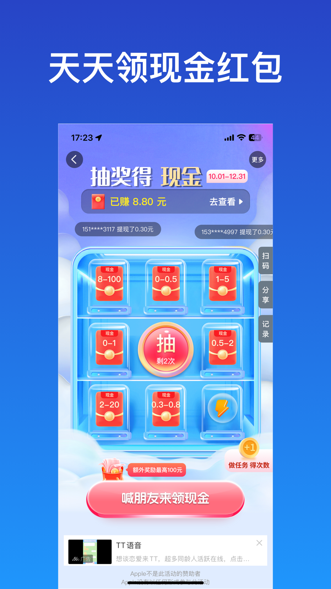 JSPPapp°v4.29.0 ׿