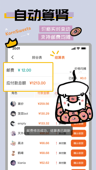 app2025°v1.2.3.6 ׿
