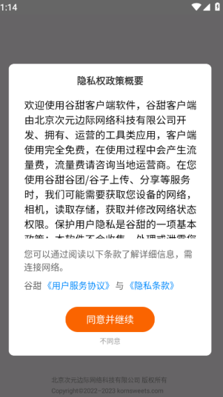 app2025°v1.2.3.6 ׿