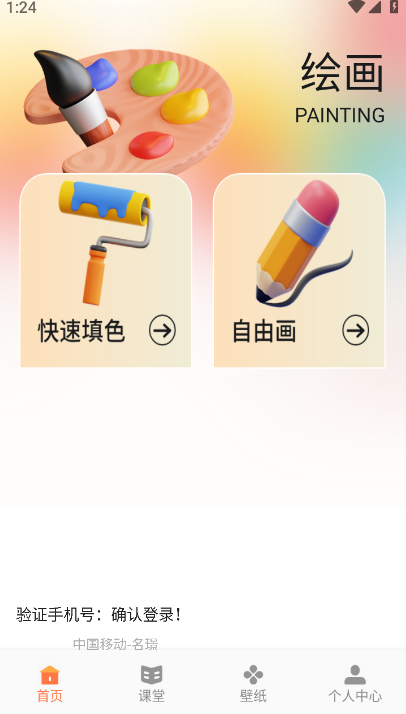 app׿v1.4 ٷ