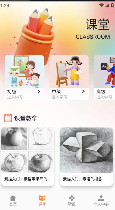 app׿v1.4 ٷ