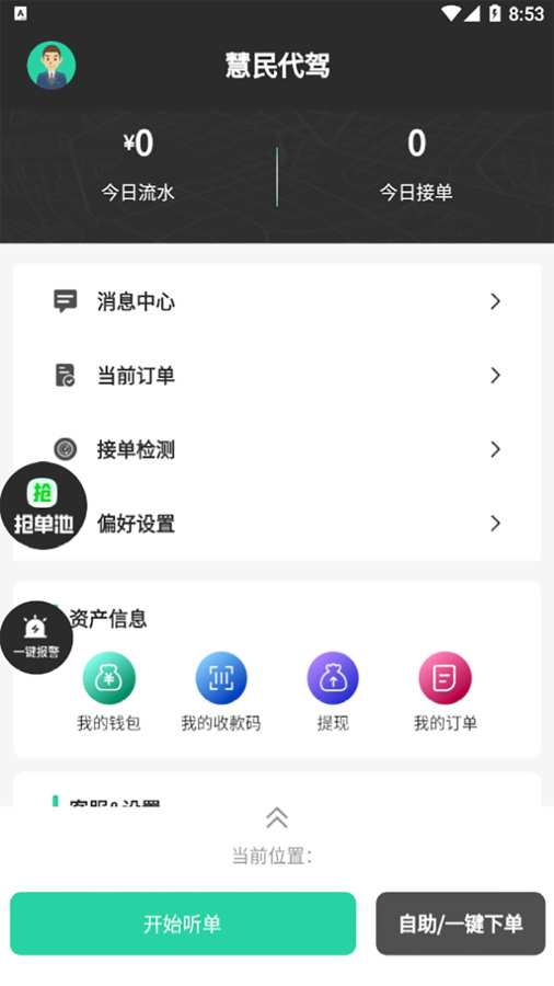 appٷv1.3.2 ׿