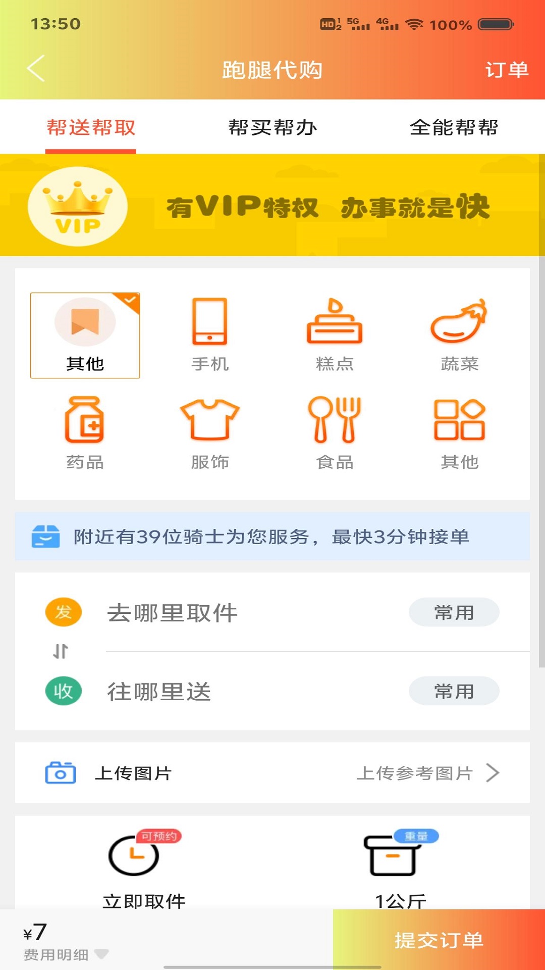 ͬappٷv14.7.0 ׿