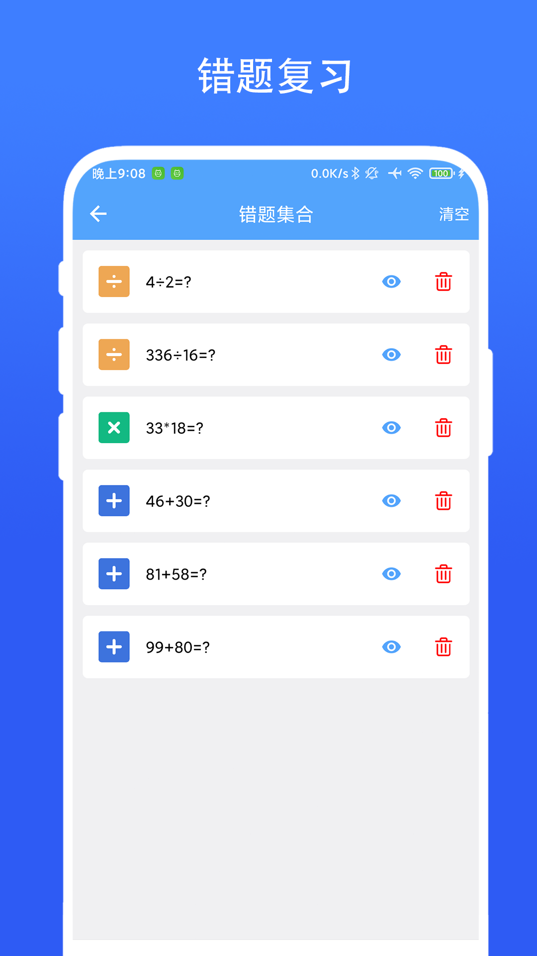 С㷨appֻ°V1.0.4