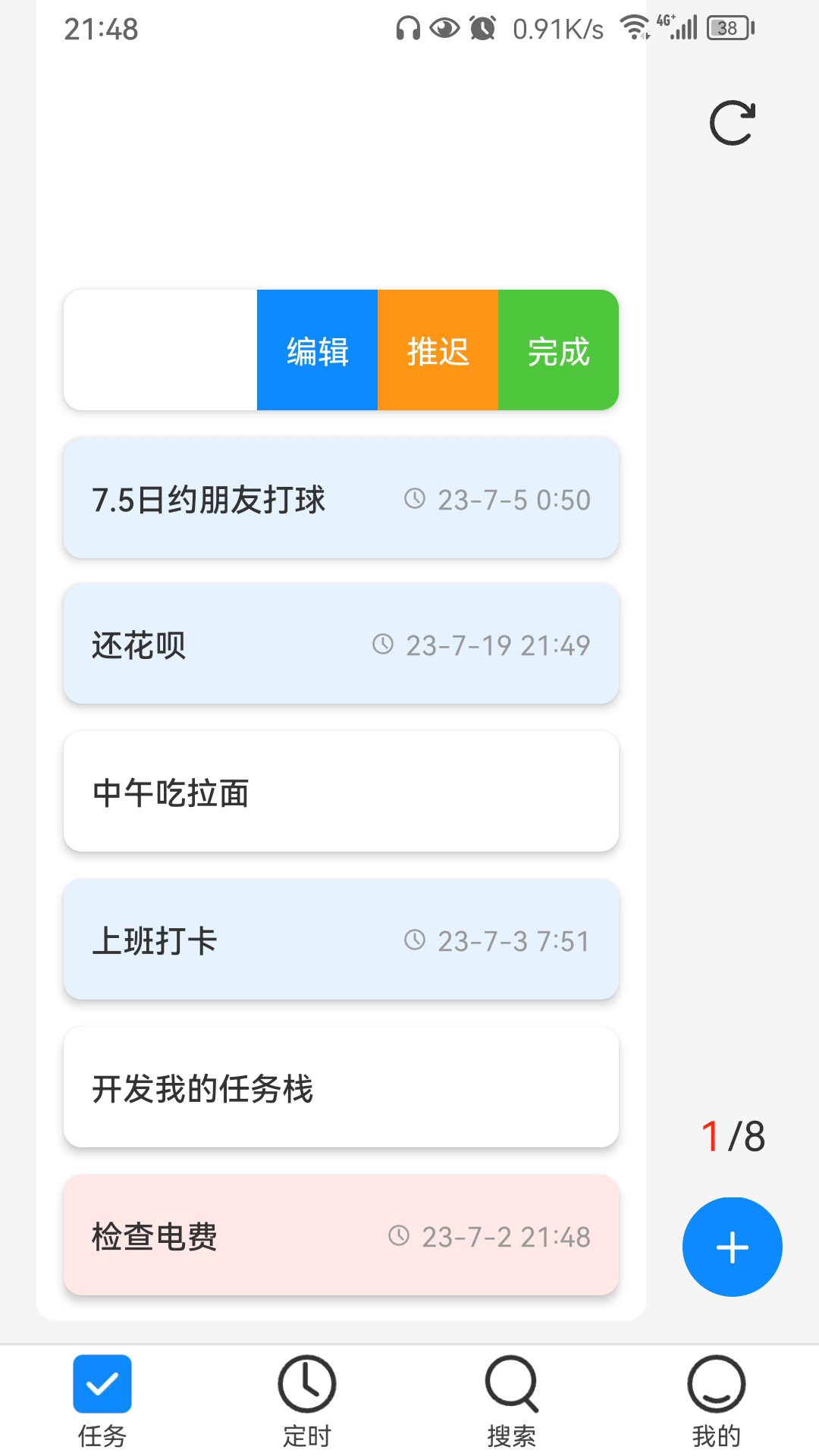 ҵջapp׿ذװv1.0.24 ׿