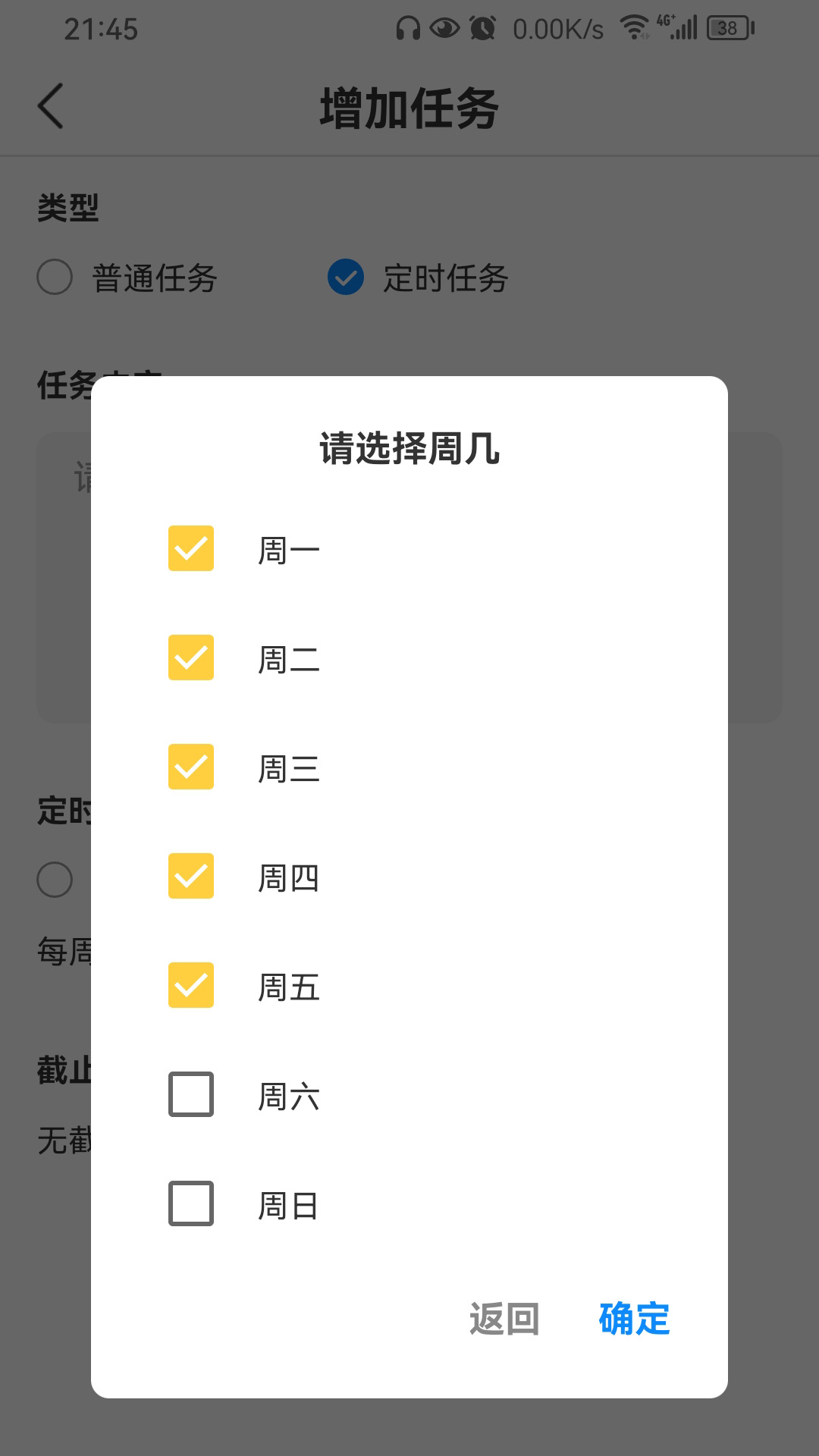 ҵջapp׿ذװv1.0.24 ׿