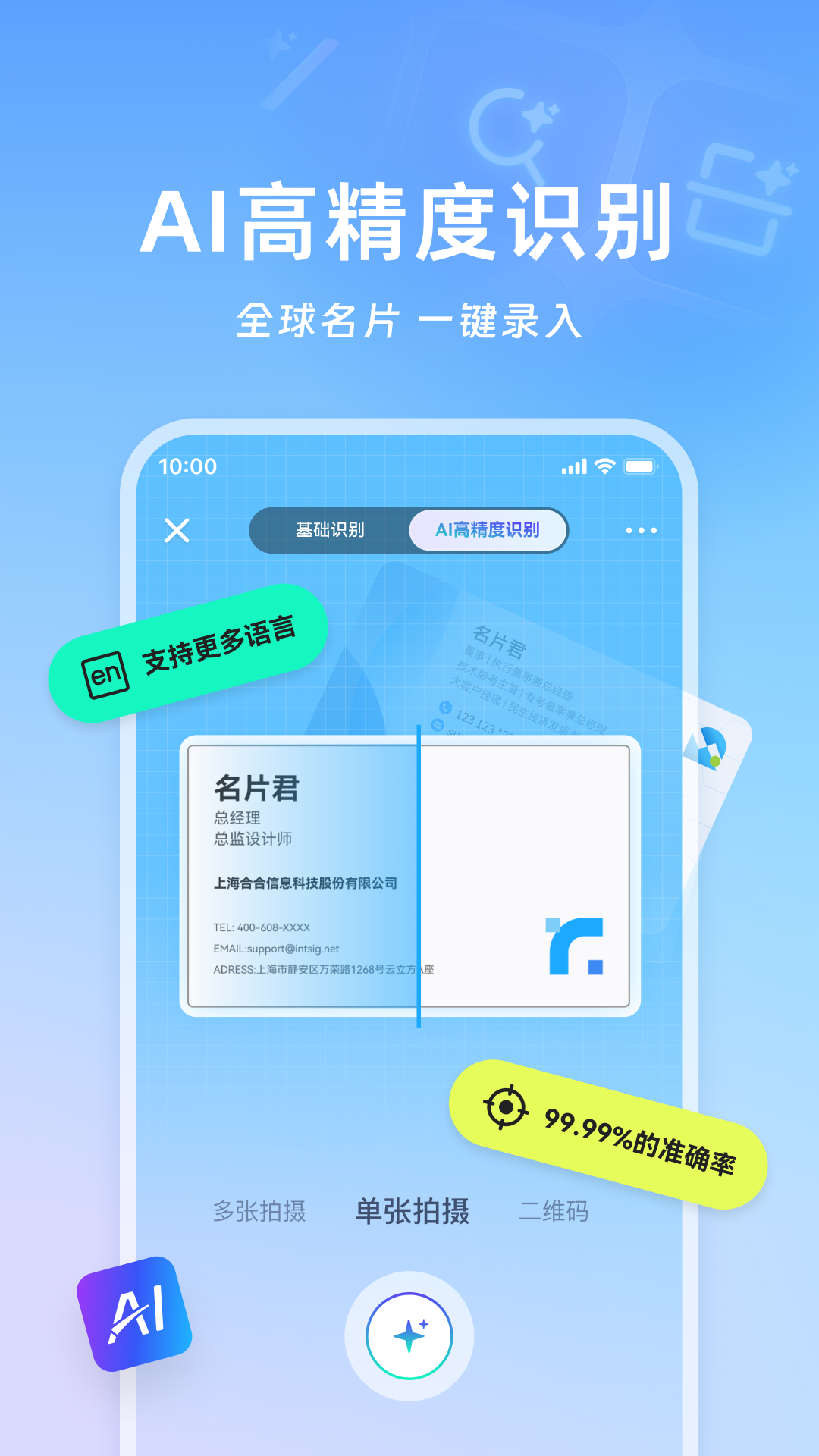 Ƭȫappv8.22.0.20250827 ٷ