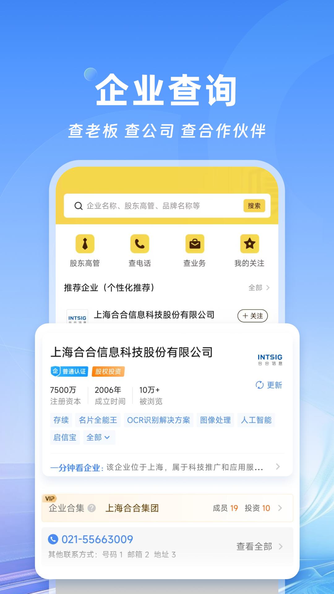 Ƭȫappv8.22.0.20250827 ٷ